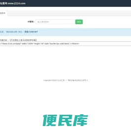 iP地址查询