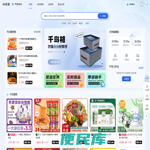 上抖老板，免费领爆款样品！