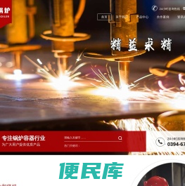 河南银晨锅炉集团