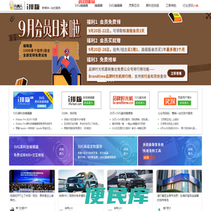 微信编辑器