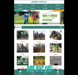 金属雕塑