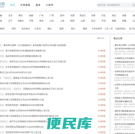 云职
