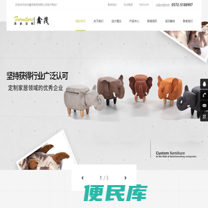安吉鑫茂家居有限公司