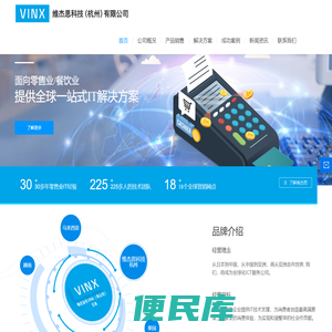 私有公有云建设,IT系统远程运维,零售行业系统集成,IT设备解决方案