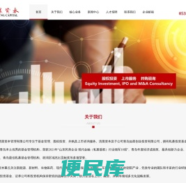 青岛清晨资本管理有限公司