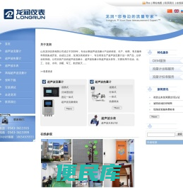超声波流量计