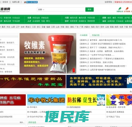 兽药直销网