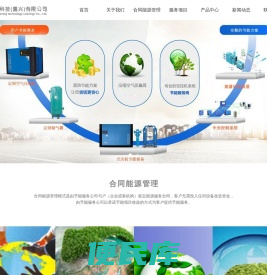 爱景节能科技（嘉兴）有限公司嘉兴余热回收