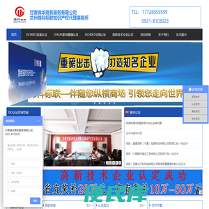 甘肃锦华商务服务有限公司