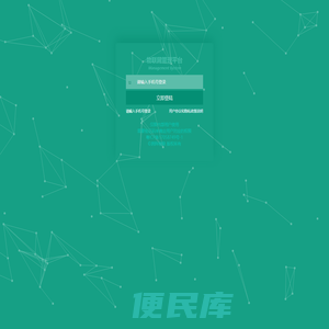 疯狂物联控制平台