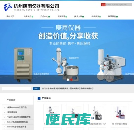 旋转蒸发仪