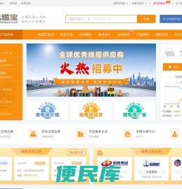 电缆价格