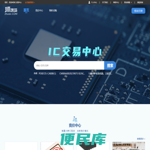 抓现货Zhuaic.com