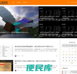 简单游戏快乐生活