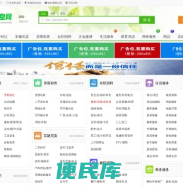 518信息网