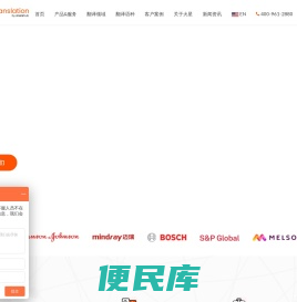 翻译公司