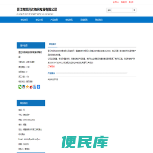 晋江市凯利达纺织发展有限公司:织带,松紧带