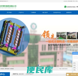 吹瓶模具