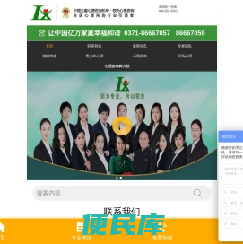 河南领先心理咨询有限公司