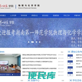 湖南第一师范学院