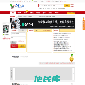 巴中人才网