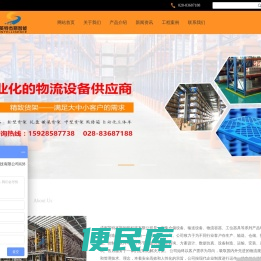 成都英特杰斯智能科技有限公司