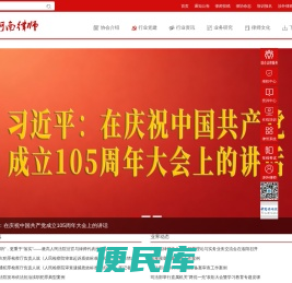 河南省律师协会