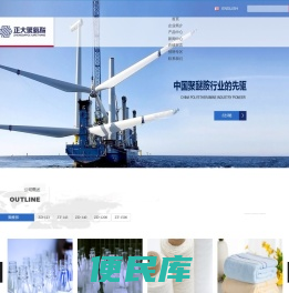 淄博正大聚氨酯有限公司