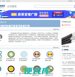 远东电缆有限公司
