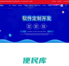 网站建设,小程序开发【定制】
