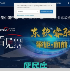 ReachAuto｜东软睿驰汽车技术（上海）有限公司