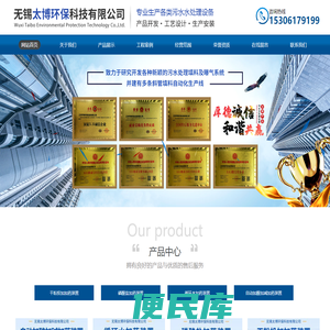 无锡太博环保科技有限公司