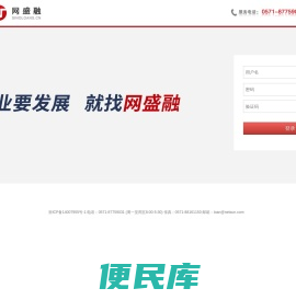 网盛融