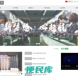 明凯照明