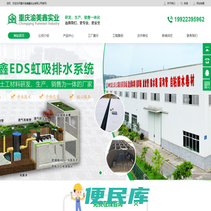 重庆渝美鑫实业