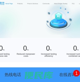 龙测科技