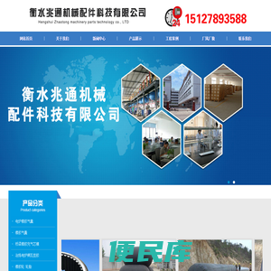 衡水兆通机械配件科技有限公司