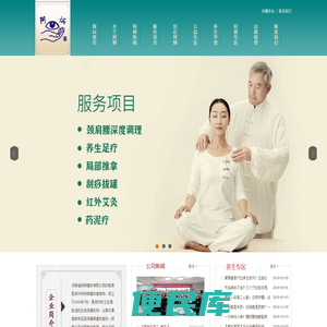 河南省阿炳健体有限公司