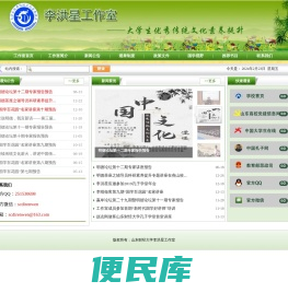 李洪星工作室