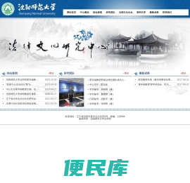 法律文化研究中心