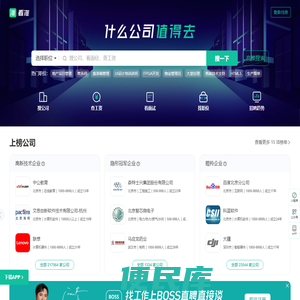 看准网