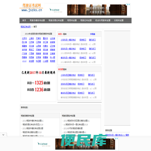 驾校一点通2018科目一模拟考试、驾考宝典科目四模拟考试2018、驾照考试科目一考试题库、小车科目一100题