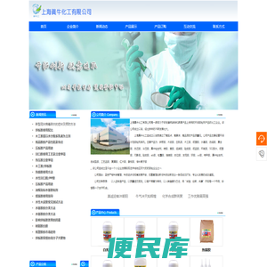 上海眞牛化工有限公司