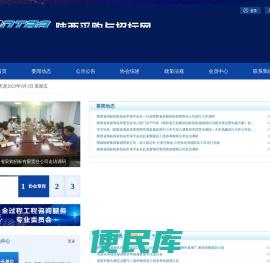 陕西采购与招标网、陕西省招标投标协会网
