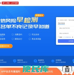 天下信用