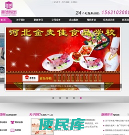 邯郸网络公司