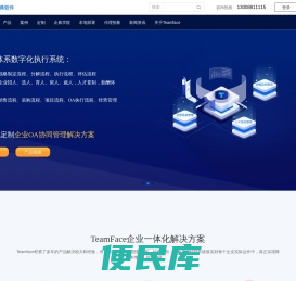 crm客户管理软件