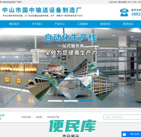 工业流水线