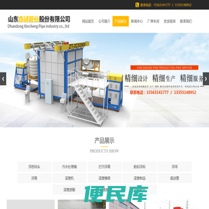 山东鑫诚管业股份有限公司,滚塑机,滚塑模具,滚塑制品,疏浚管