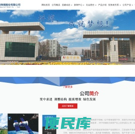 西宁特殊钢股份有限公司